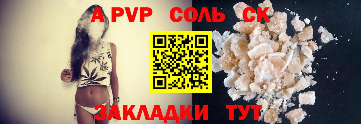 Alpha-PVP VHQ  APVP  Чебоксары  Вход с VPN  A-PVP СК 