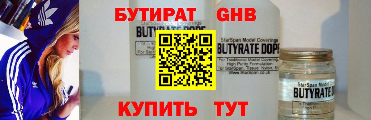 БУТИРАТ оксана Чебоксары
