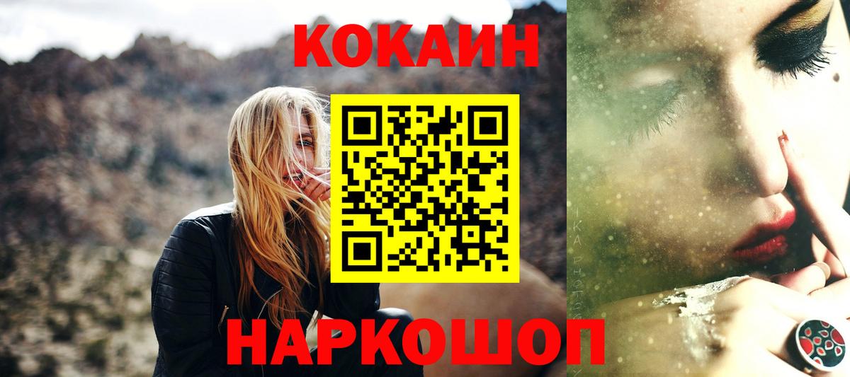 Кокаин  Кокаин VHQ  Вход с VPN  COCAIN Боливия  Чебоксары 