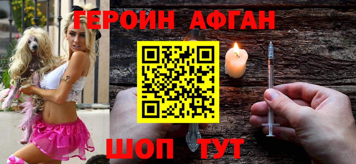 Героин герыч Чебоксары
