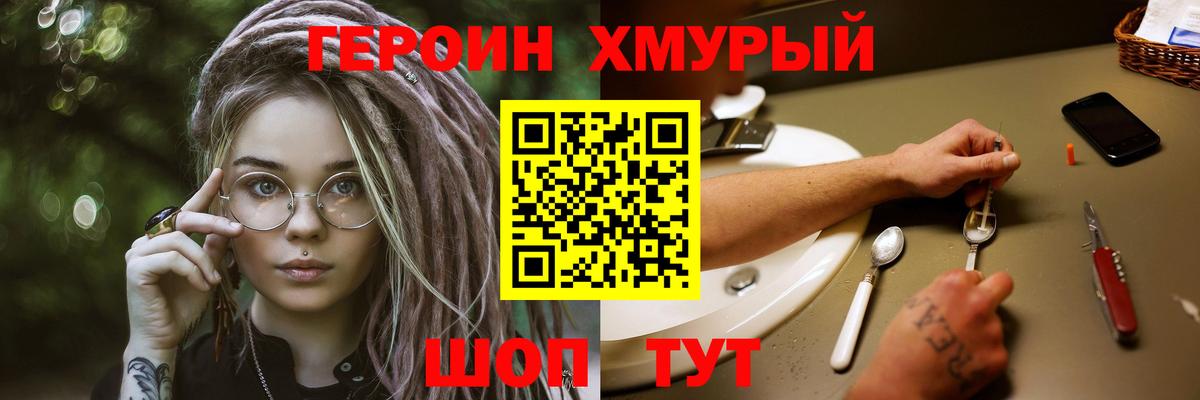 ГЕРОИН  ГЕРОИН Афган  Вход с VPN  Чебоксары 