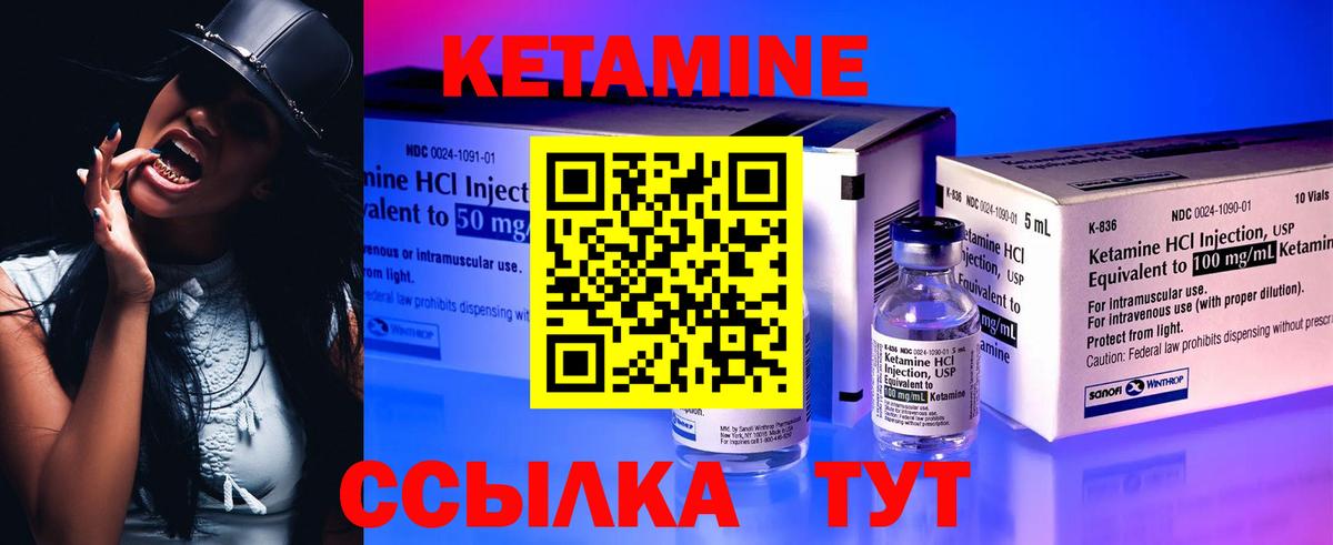 КЕТАМИН ketamine  Вход с VPN  КЕТАМИН ketamine  Чебоксары 