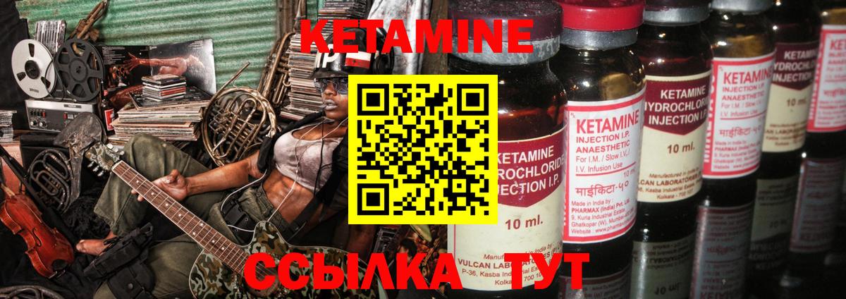 КЕТАМИН VHQ Чебоксары