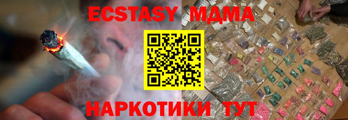 Чебоксары  MDMA молли  Вход с VPN  МДМА кристаллы 