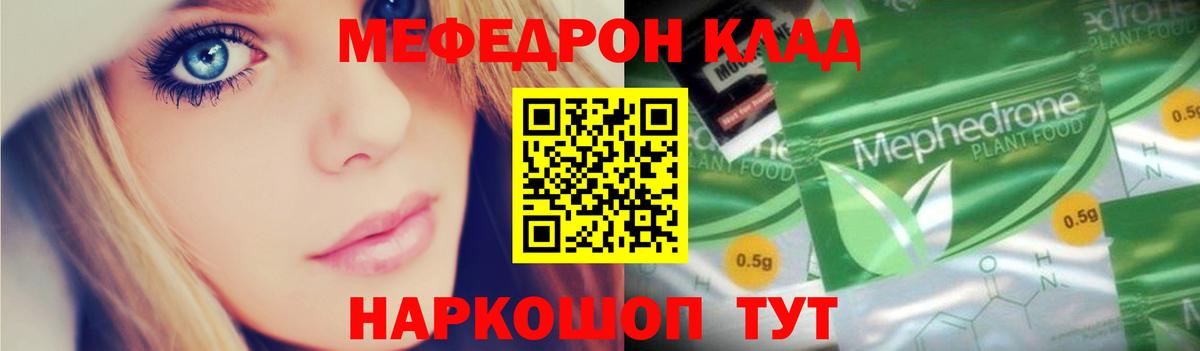 МЯУ-МЯУ 4 MMC  Вход с VPN  Меф кристаллы  МЕФ  Чебоксары 