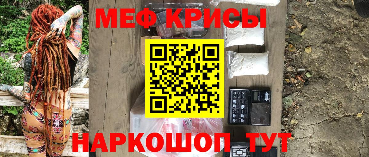Меф мяу мяу  Чебоксары