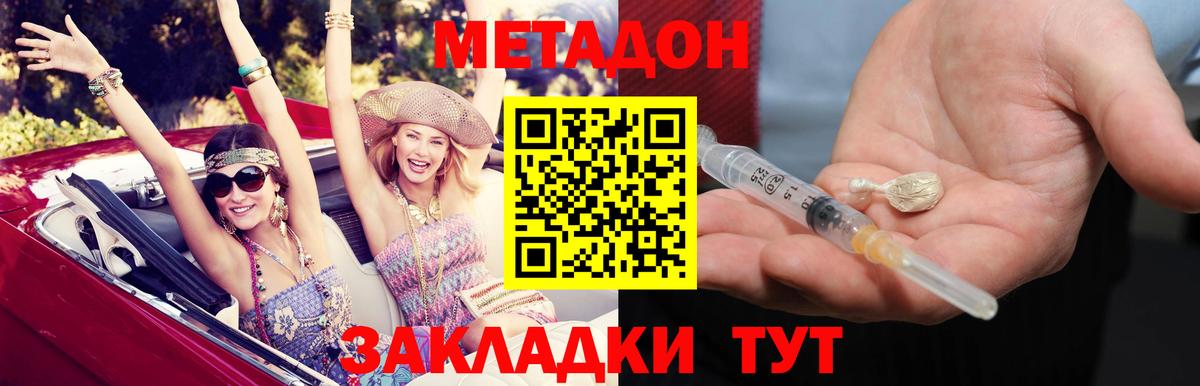 Чебоксары  МЕТАДОН мёд  Вход с VPN  Метадон methadone 