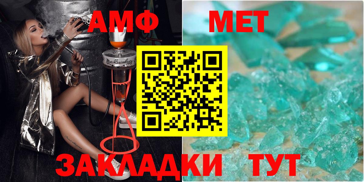 МЕТАМФЕТАМИН винт  МЕТАМФЕТАМИН винт  Первитин  Чебоксары  Вход с VPN 