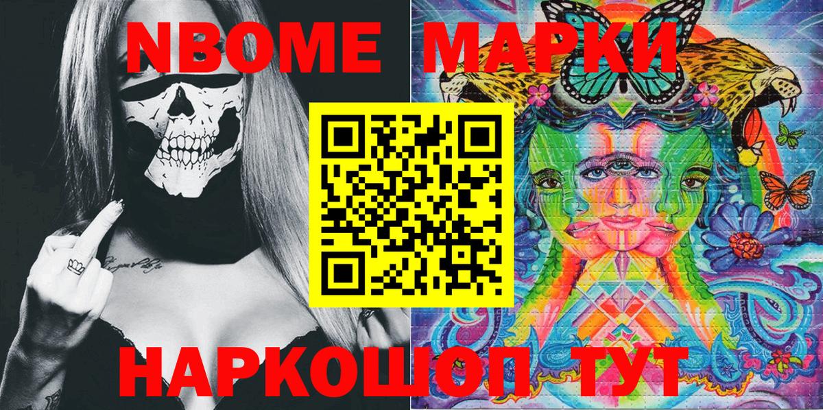 Марки NBOMe 1,8мг  Вход с VPN  Марки N-bome  Чебоксары 
