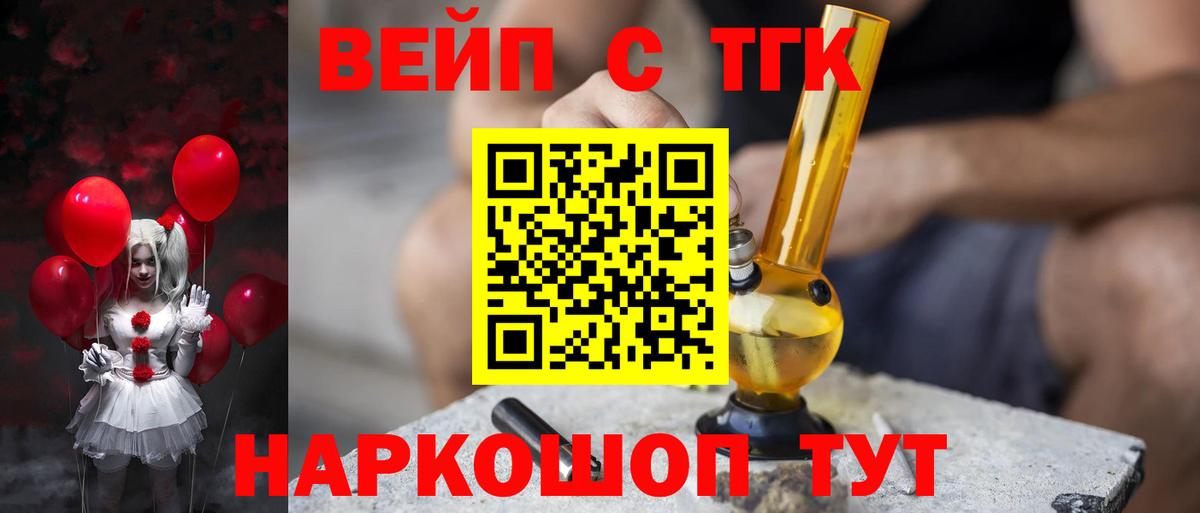 Дистиллят ТГК Wax Чебоксары