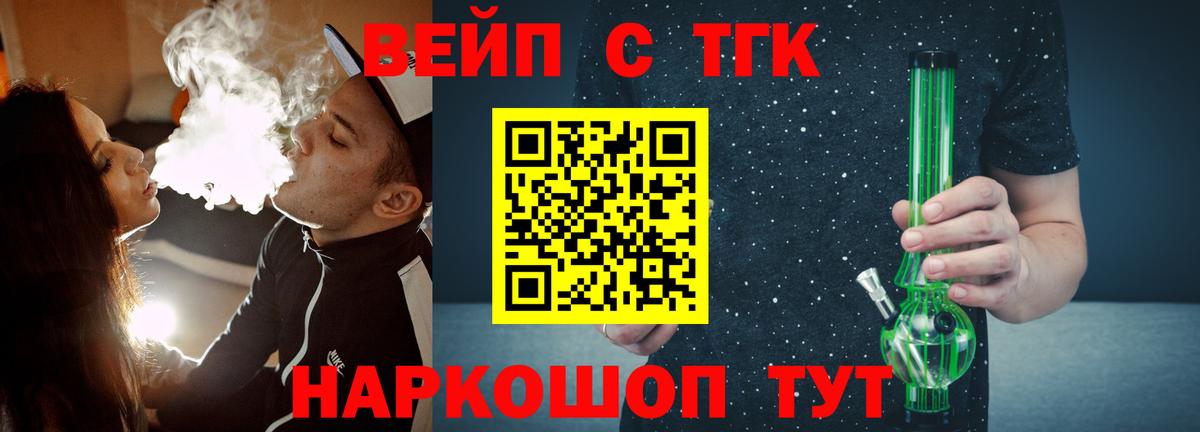 ТГК THC oil  где найти наркотики  Чебоксары  Вход с VPN  Дистиллят ТГК вейп с тгк 