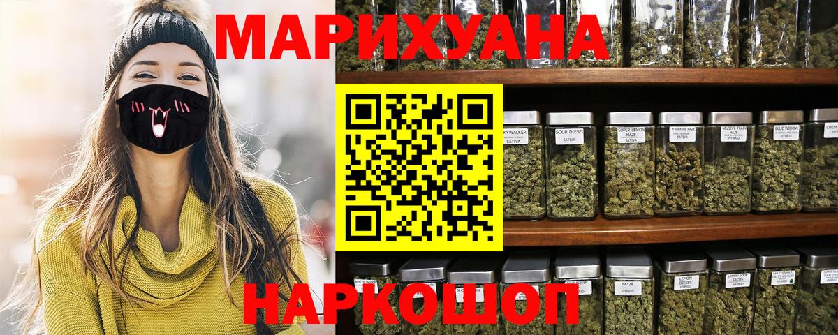 Каннабис AK-47 Чебоксары
